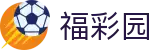 福彩园 - 官方信誉记录每一份幸运时刻